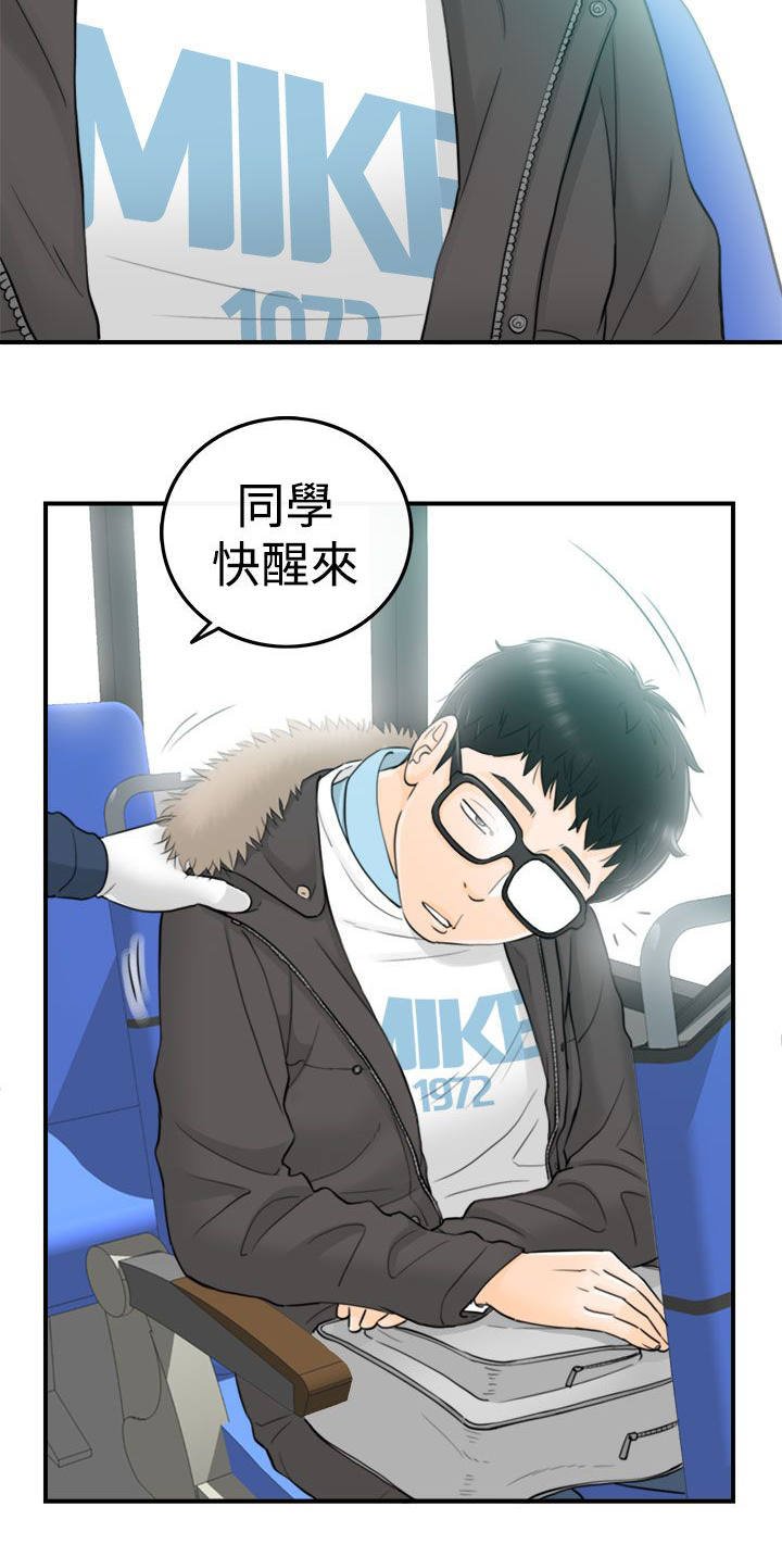 第6章：回到过去