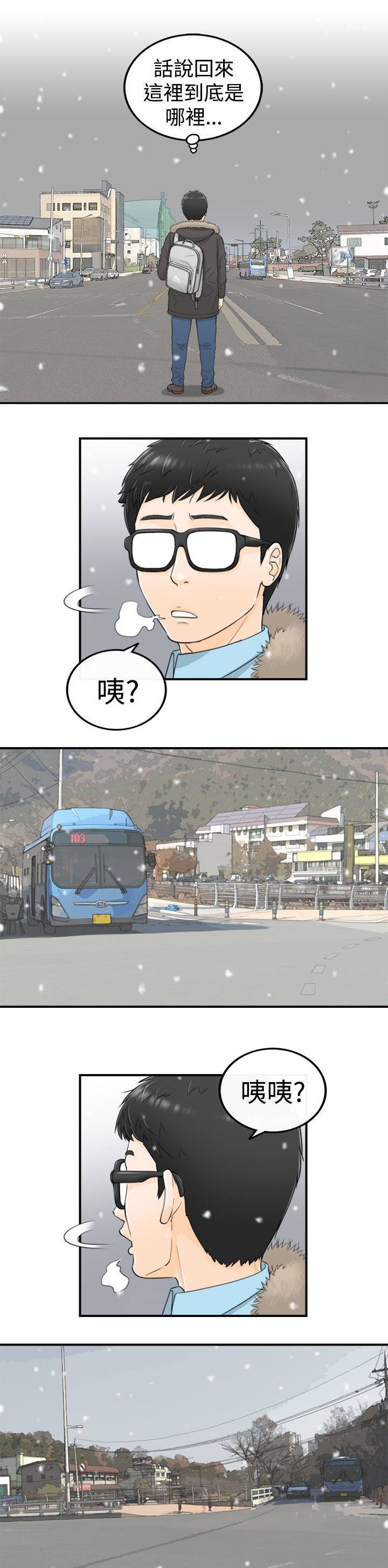 第6章：回到过去