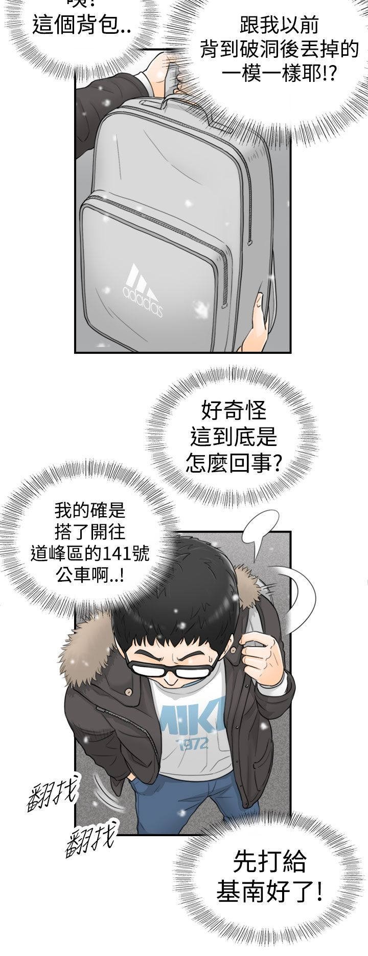 第6章：回到过去