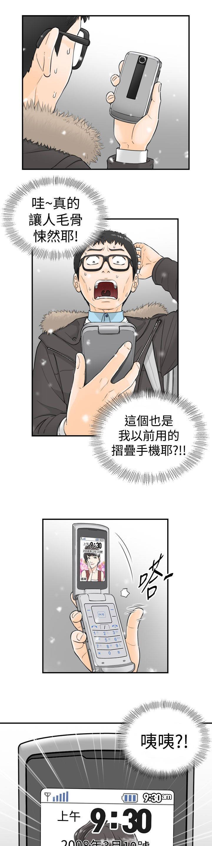 第6章：回到过去