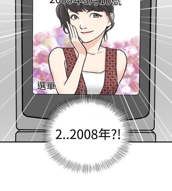 第6章：回到过去