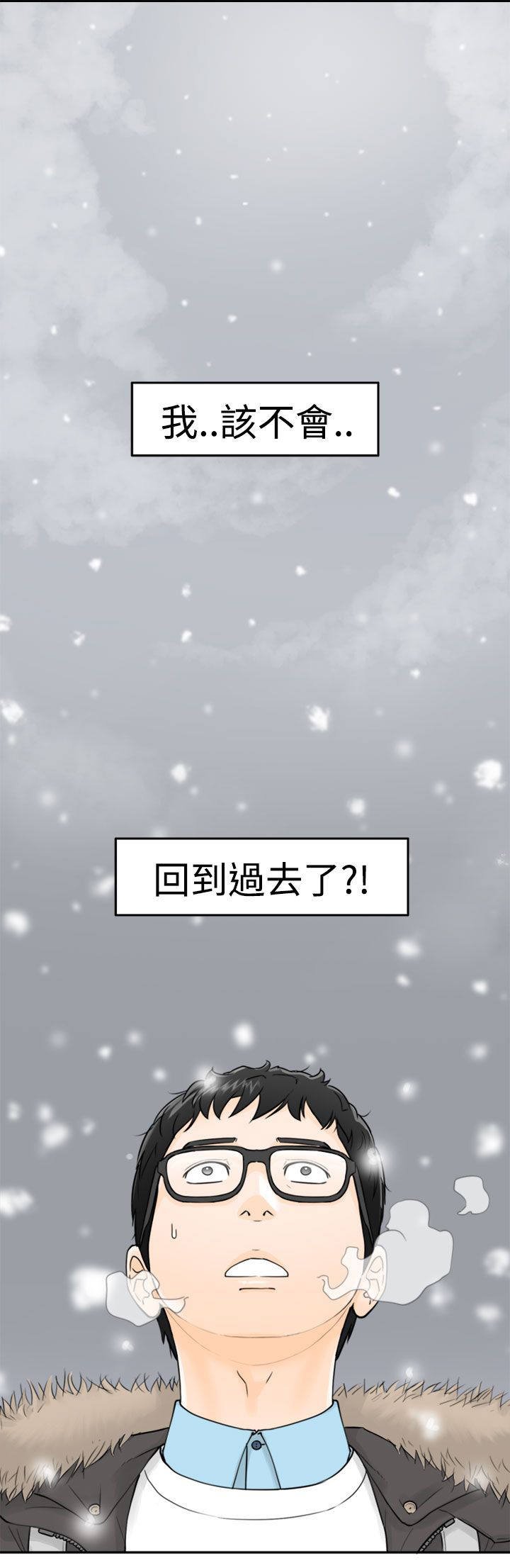 第6章：回到过去