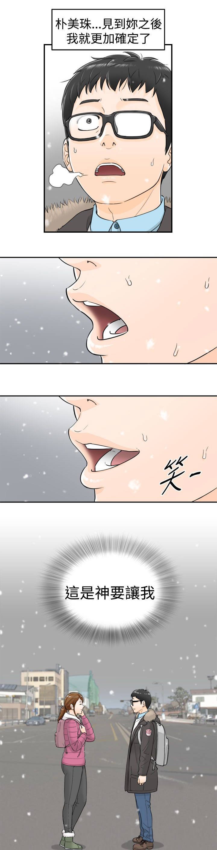 第7章：报仇的旨意