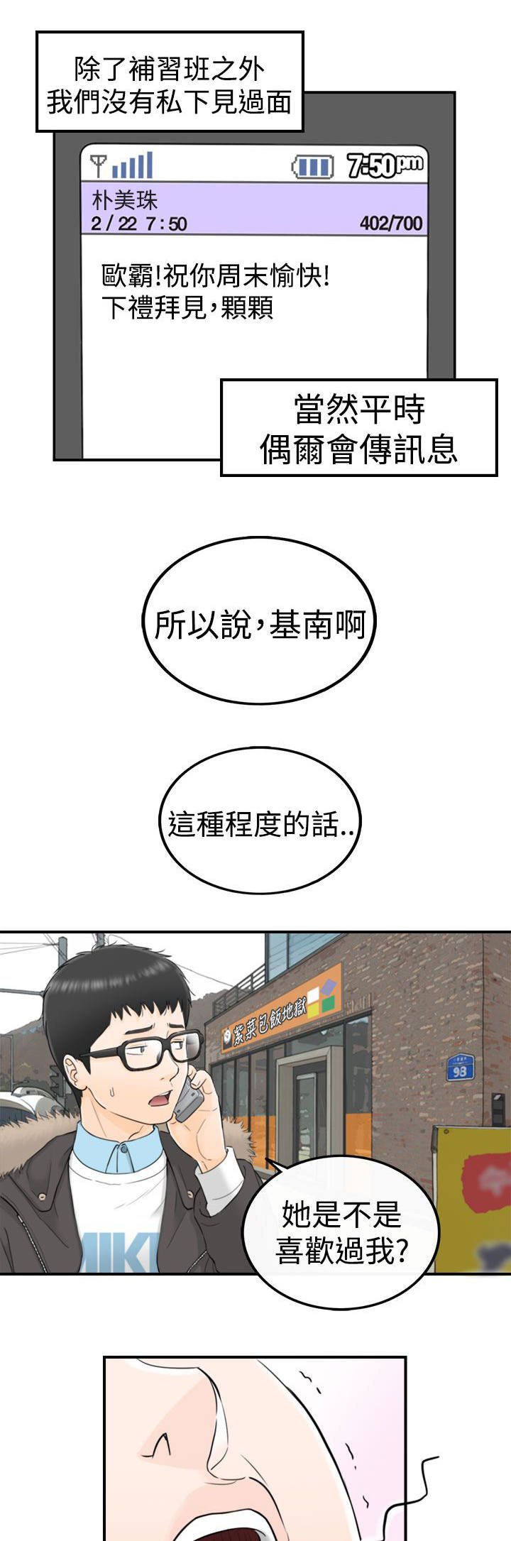 第8章：商讨