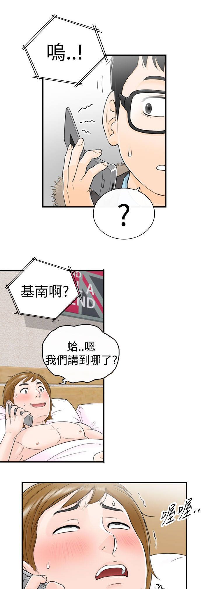 第8章：商讨