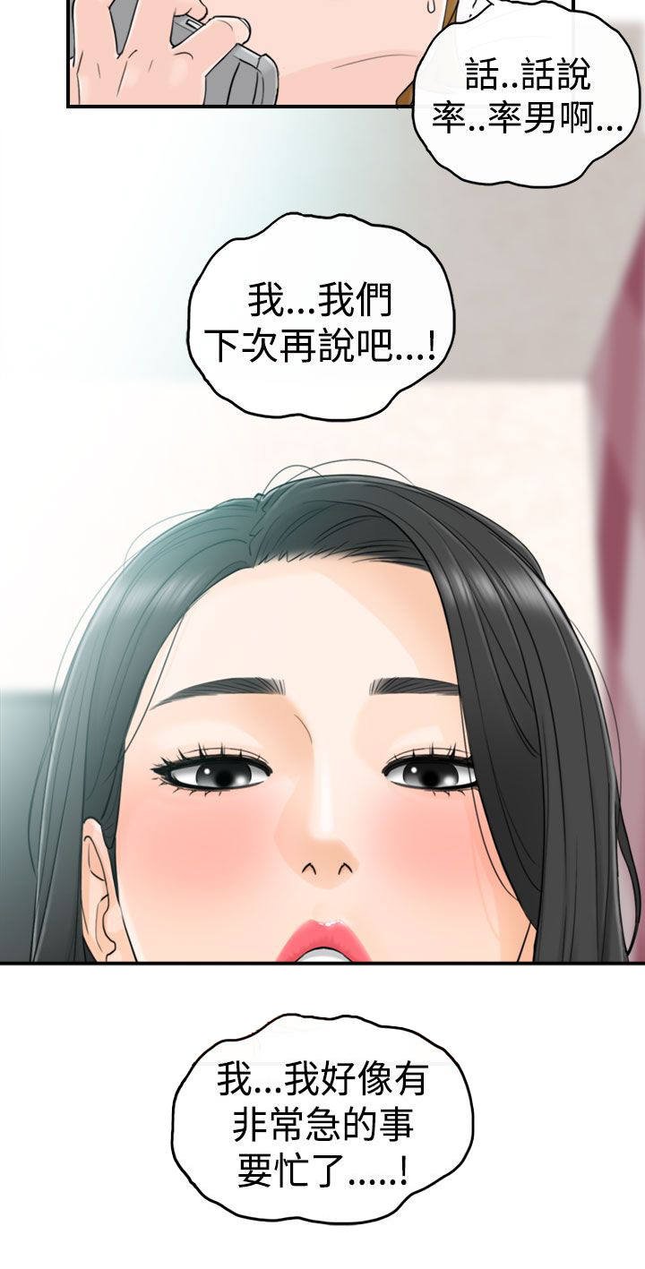 第8章：商讨