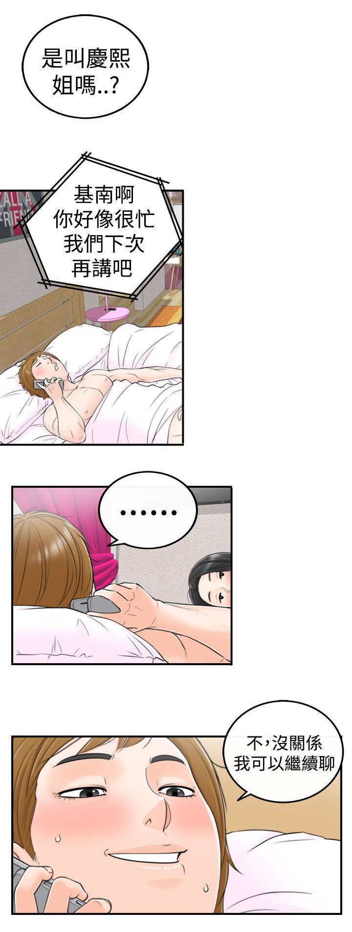 第8章：商讨