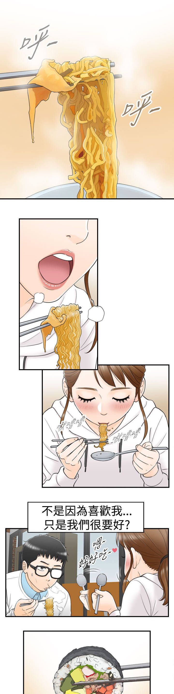 第9章：说中要害
