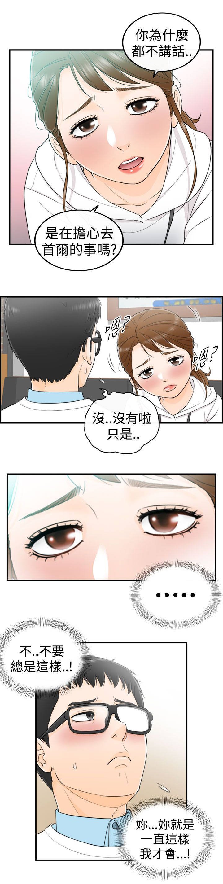 第9章：说中要害