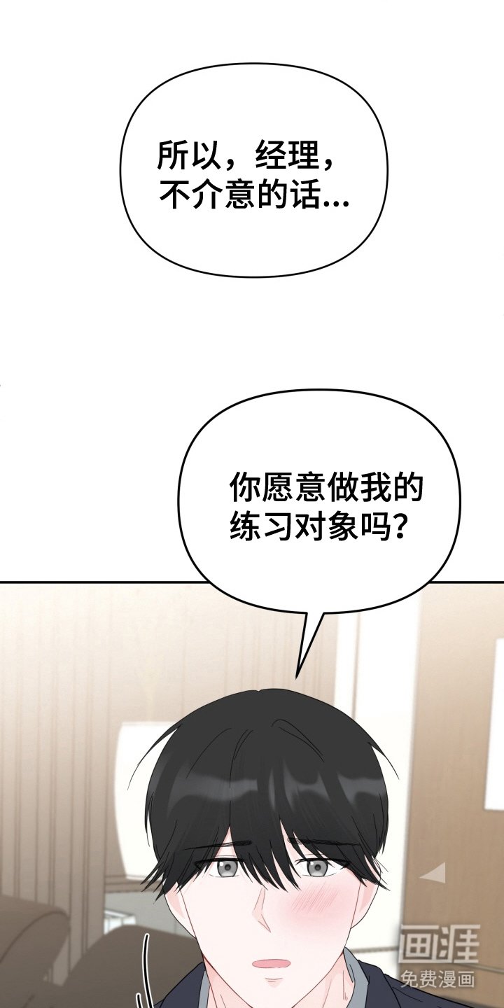 第2章：练习对象