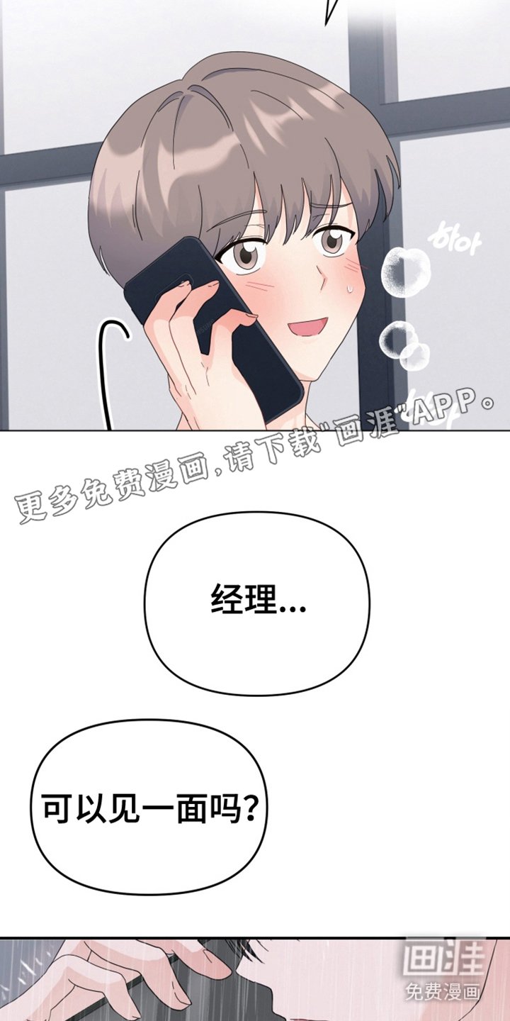 第3章：逃跑