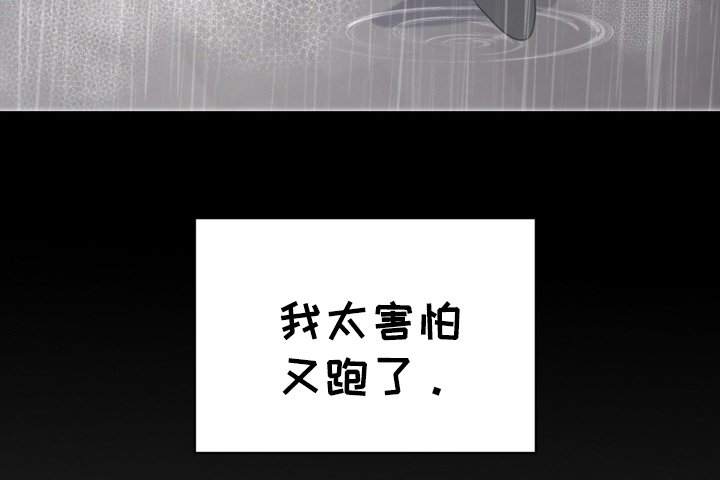 第3章：逃跑