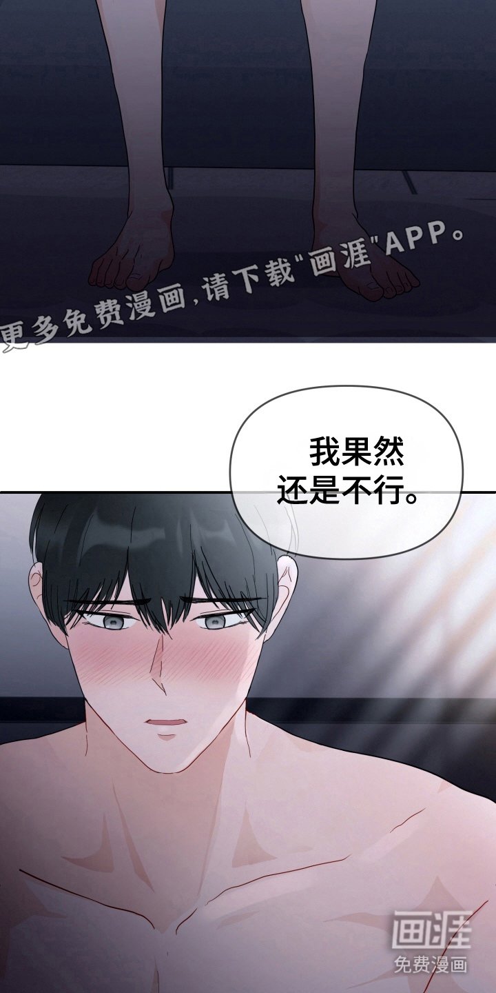 第4章：胆小鬼