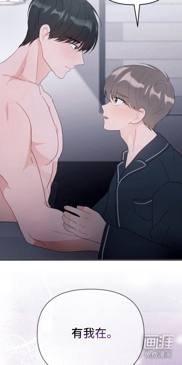 第4章：胆小鬼