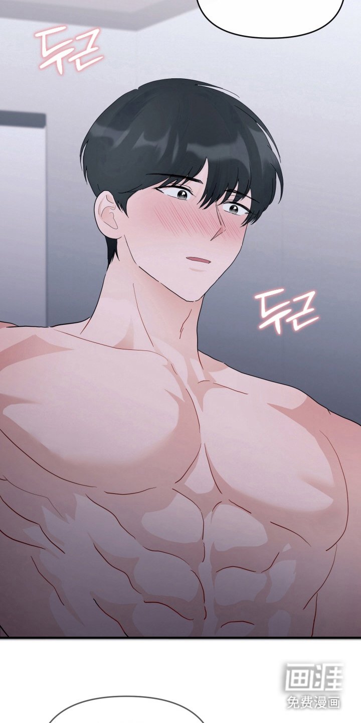 第4章：胆小鬼