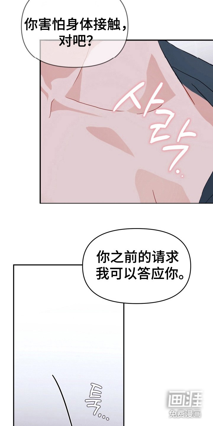 第4章：胆小鬼