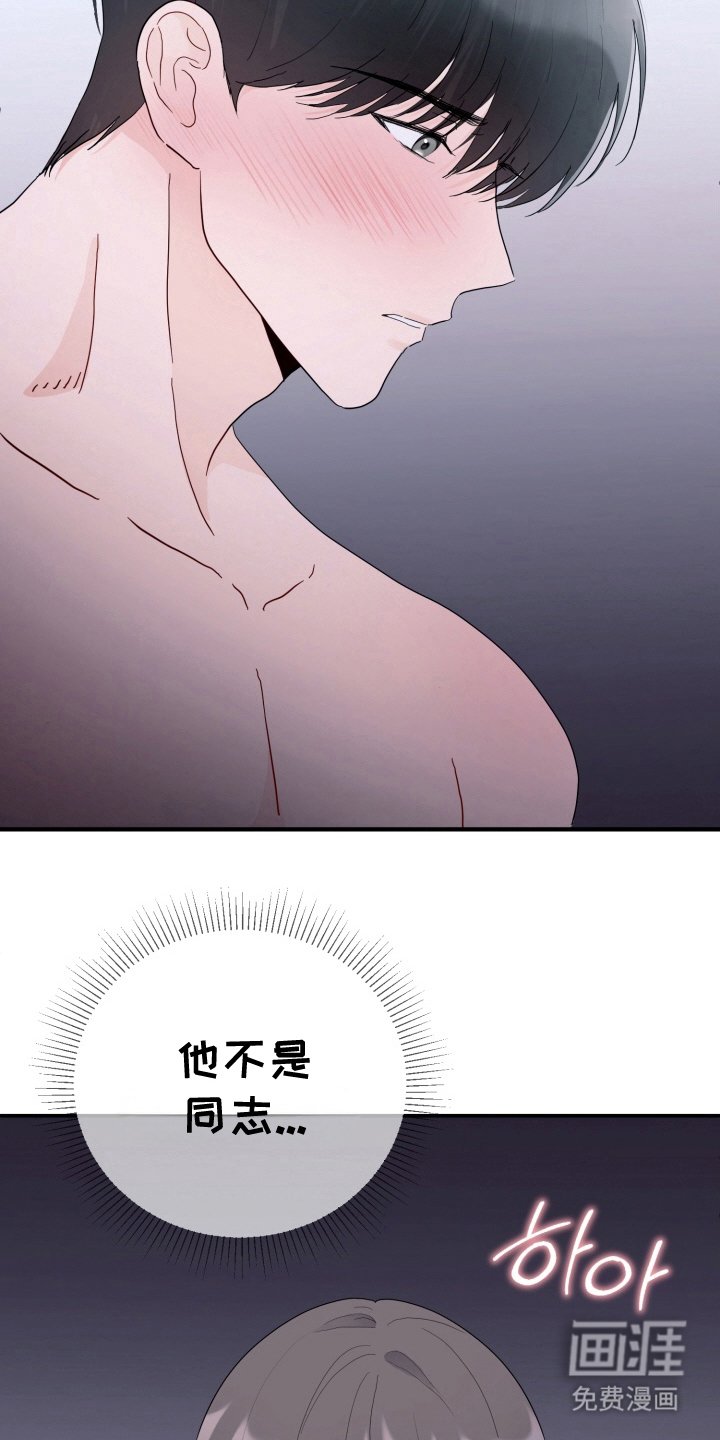 第4章：胆小鬼