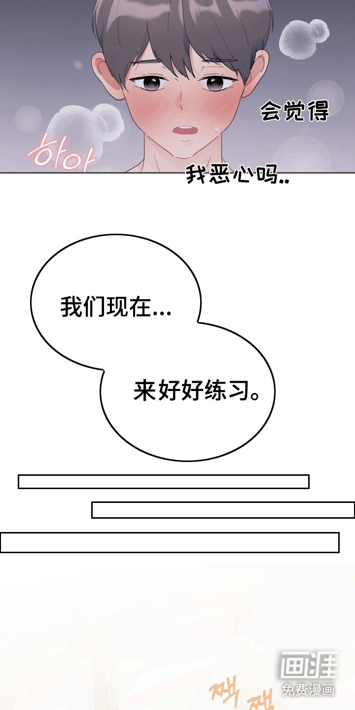 第4章：胆小鬼