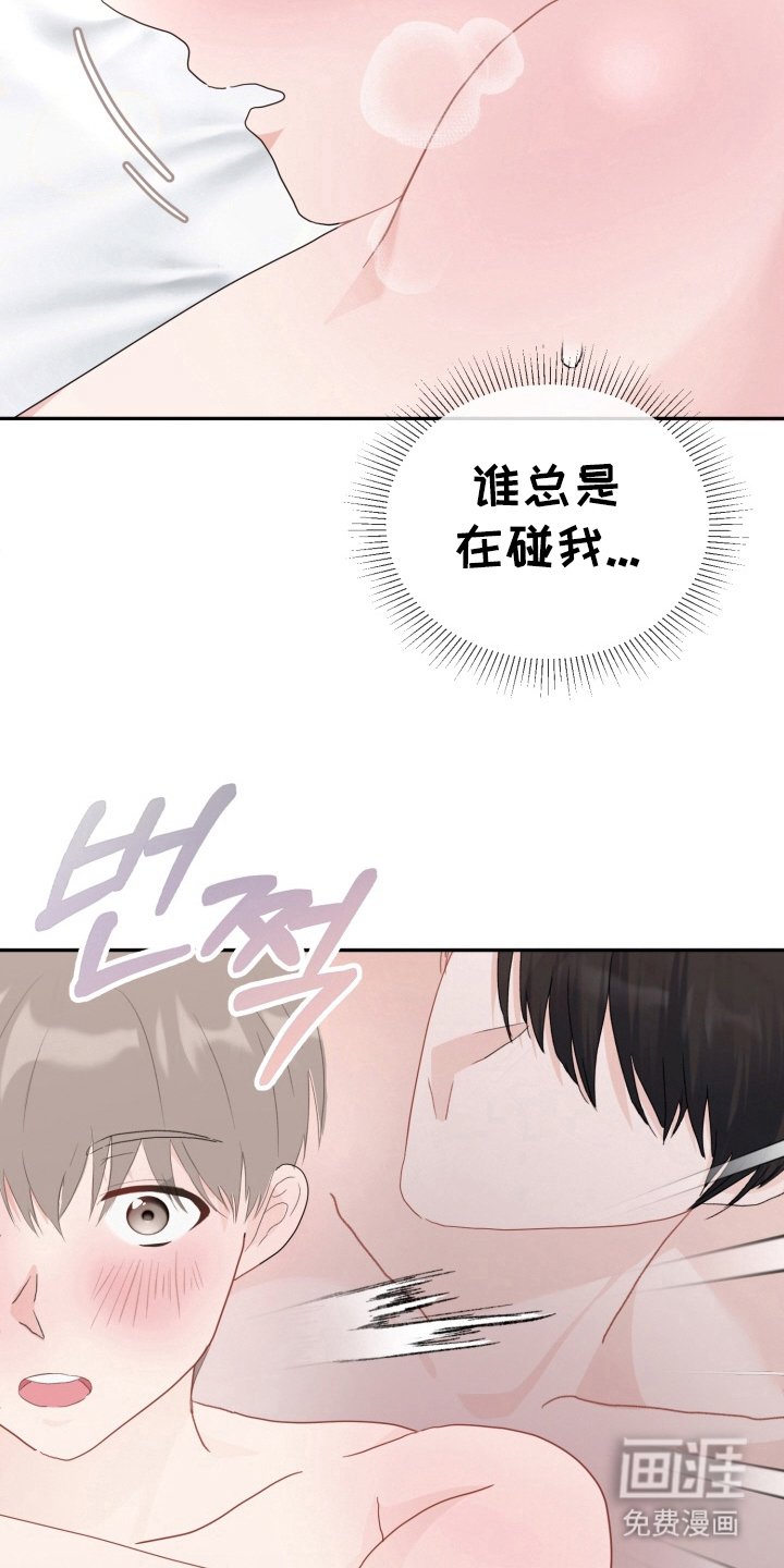 第4章：胆小鬼