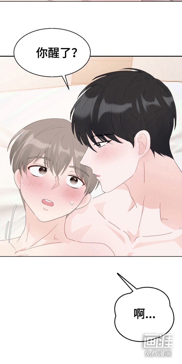 第4章：胆小鬼