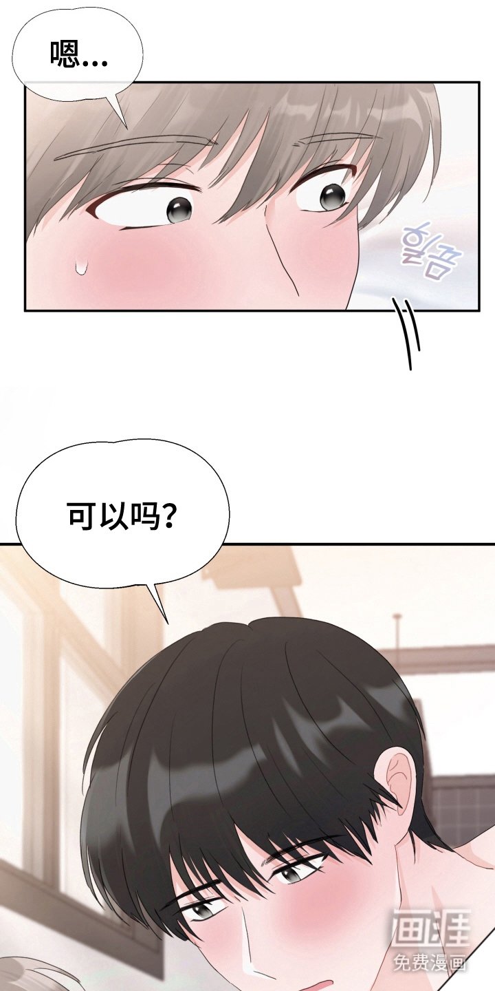 第4章：胆小鬼
