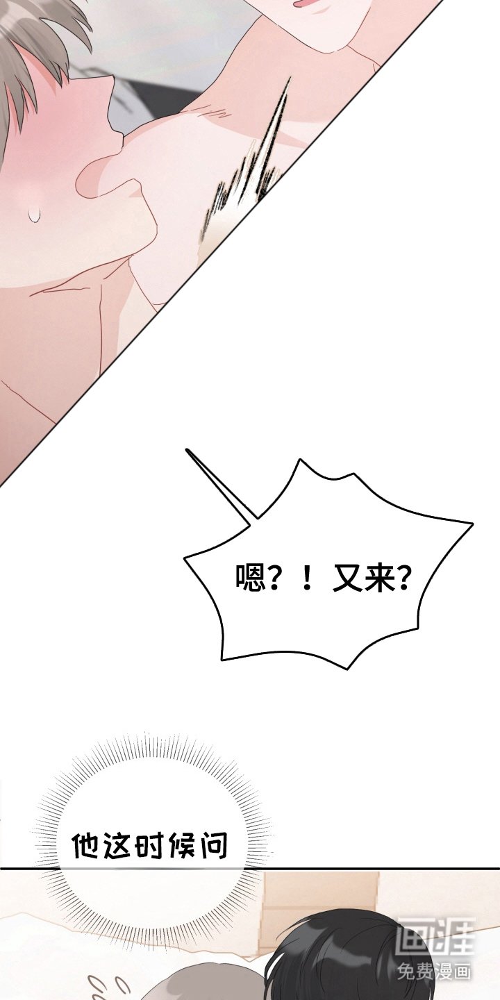 第4章：胆小鬼
