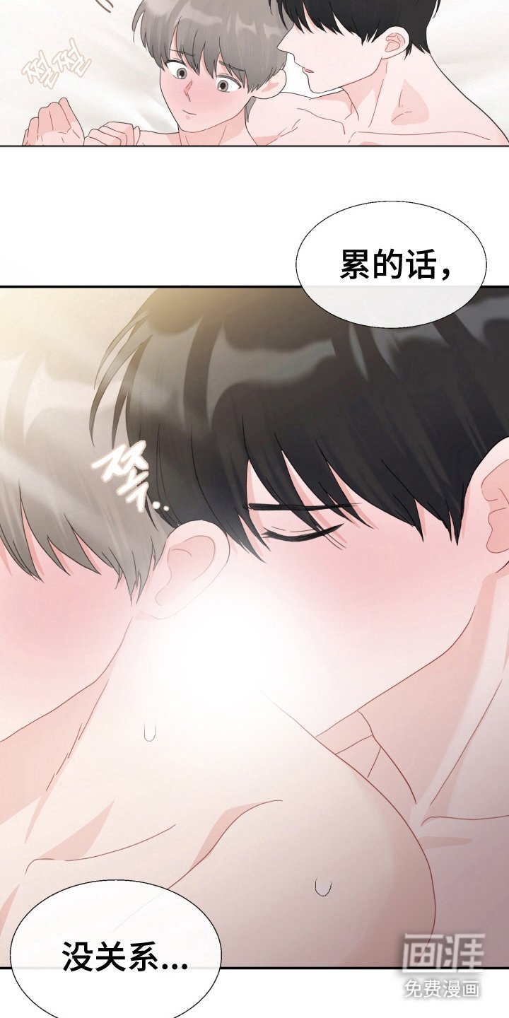 第4章：胆小鬼