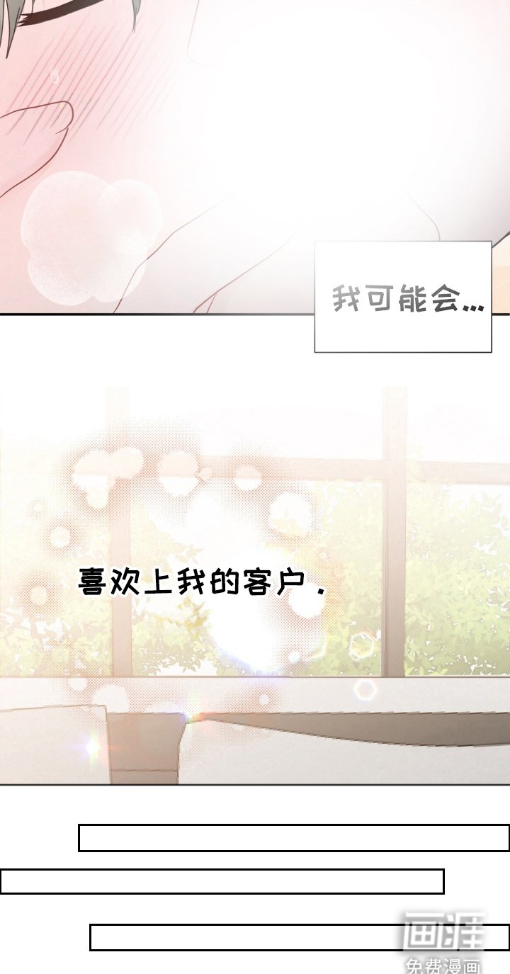 第4章：胆小鬼