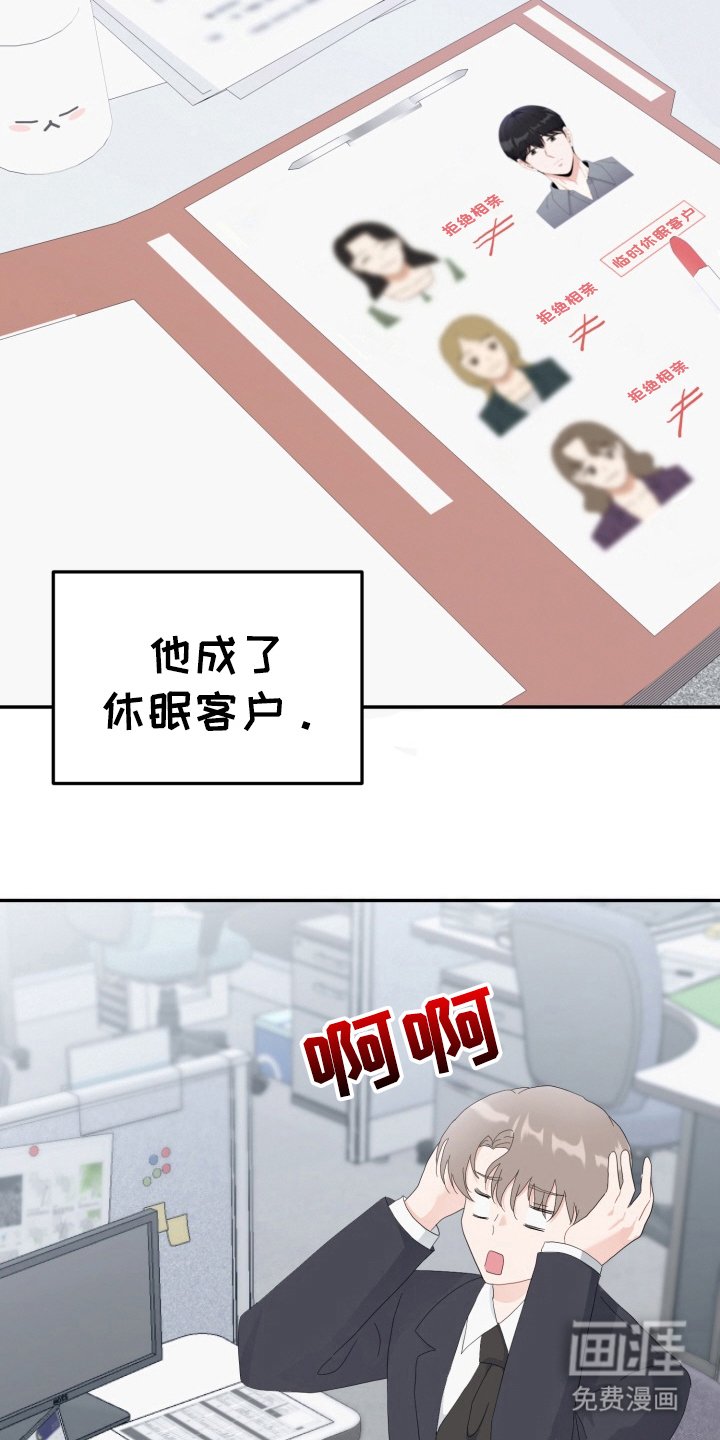 第5章：休眠客户