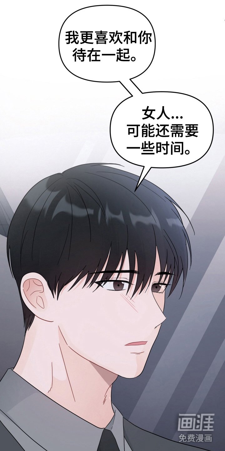 第6章：女装