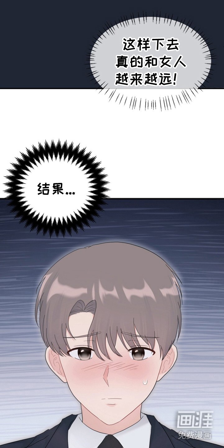 第6章：女装