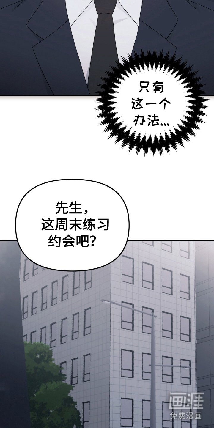 第6章：女装