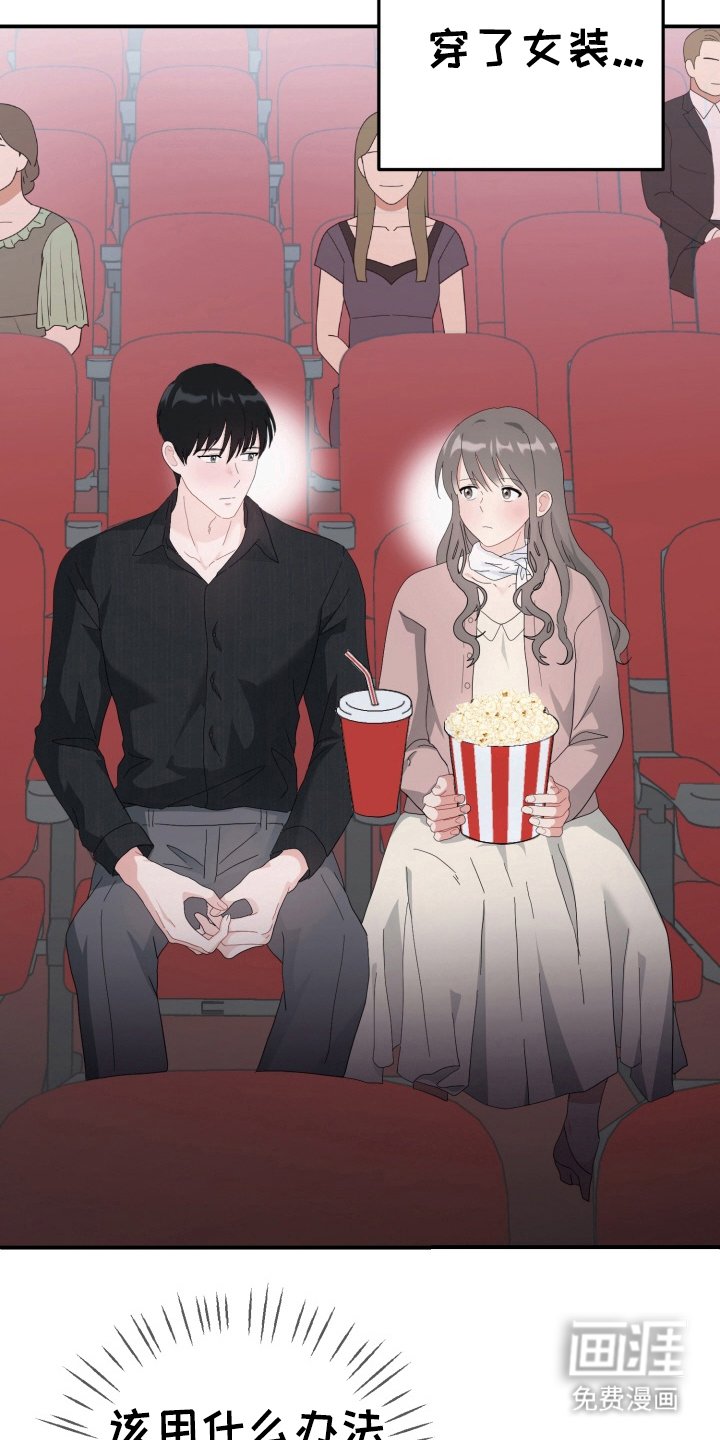 第6章：女装