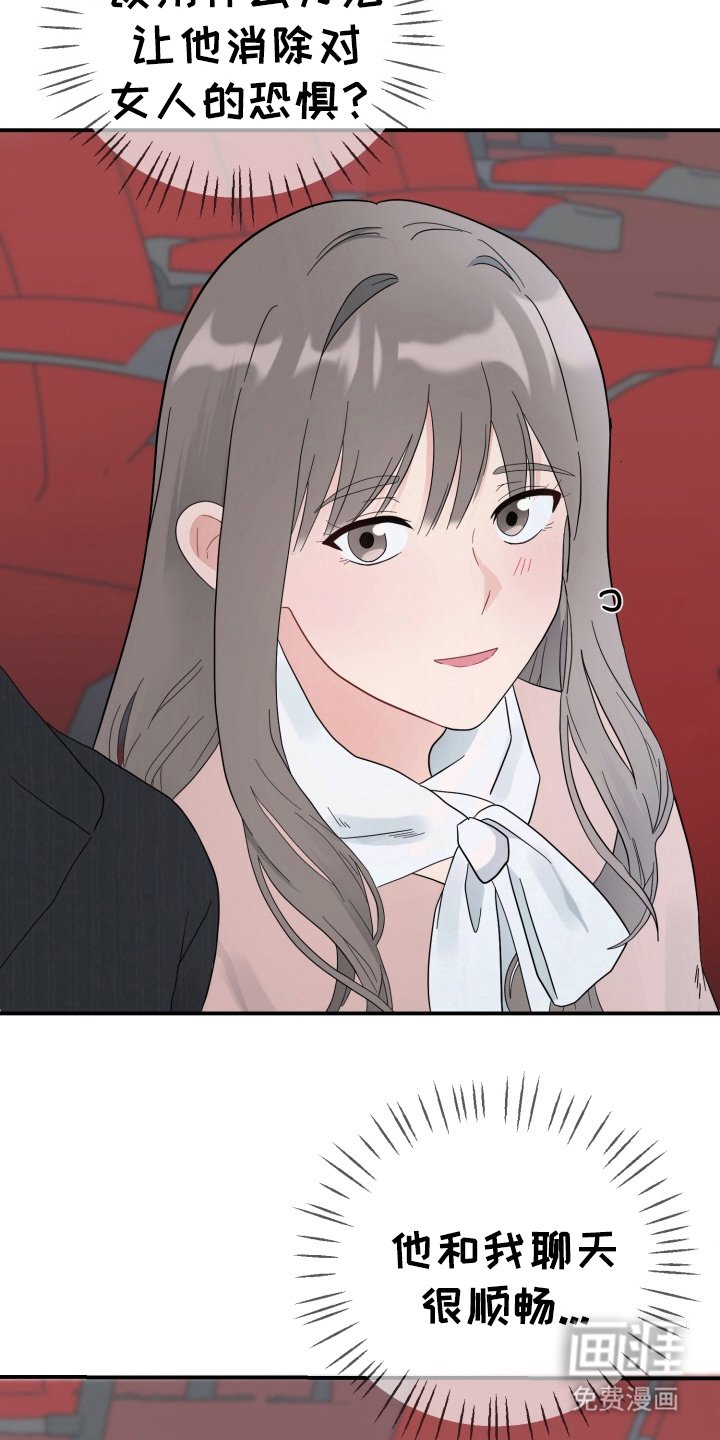第6章：女装