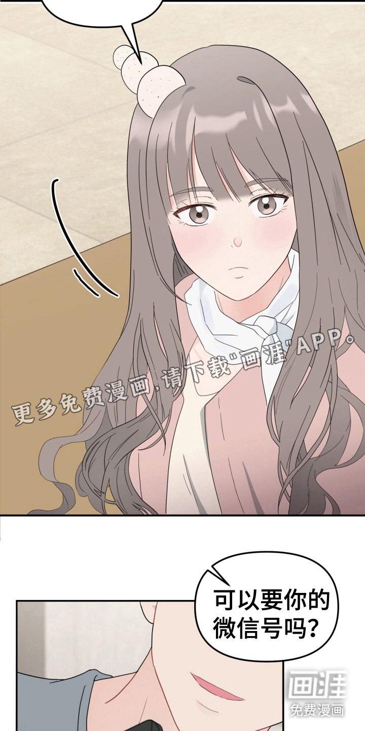 第7章：搭讪
