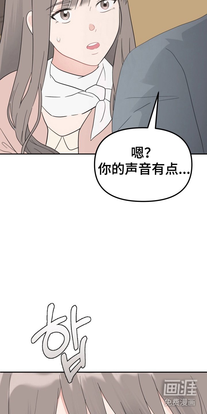 第7章：搭讪