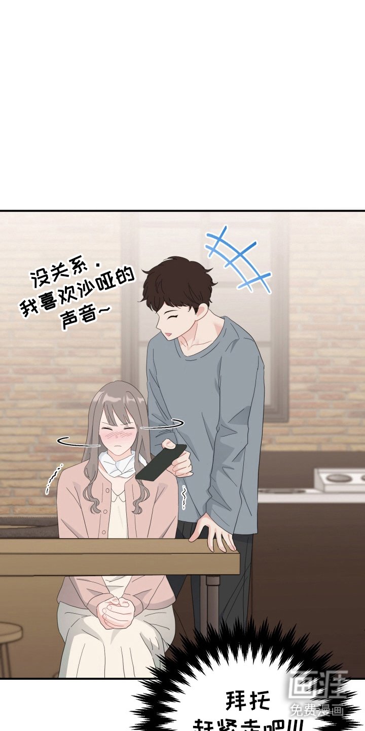 第7章：搭讪
