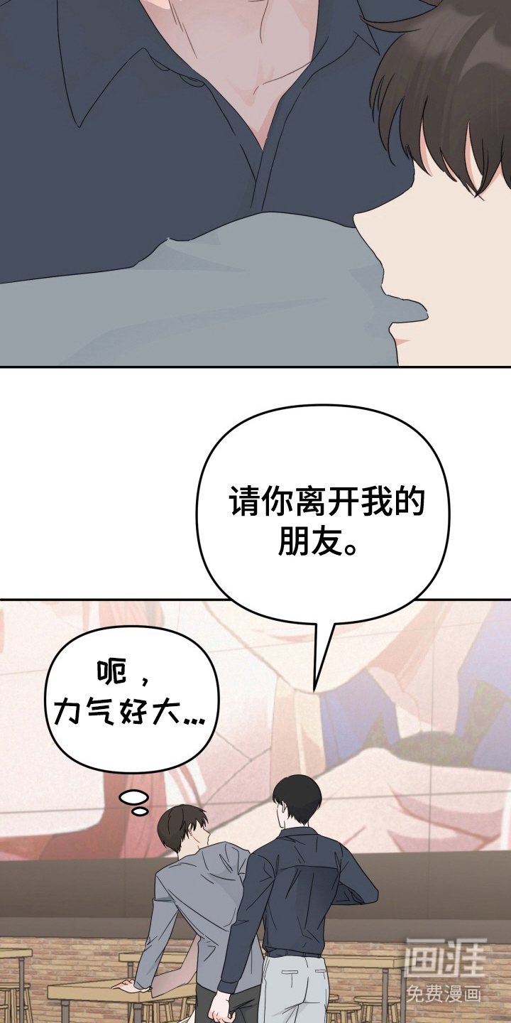 第7章：搭讪