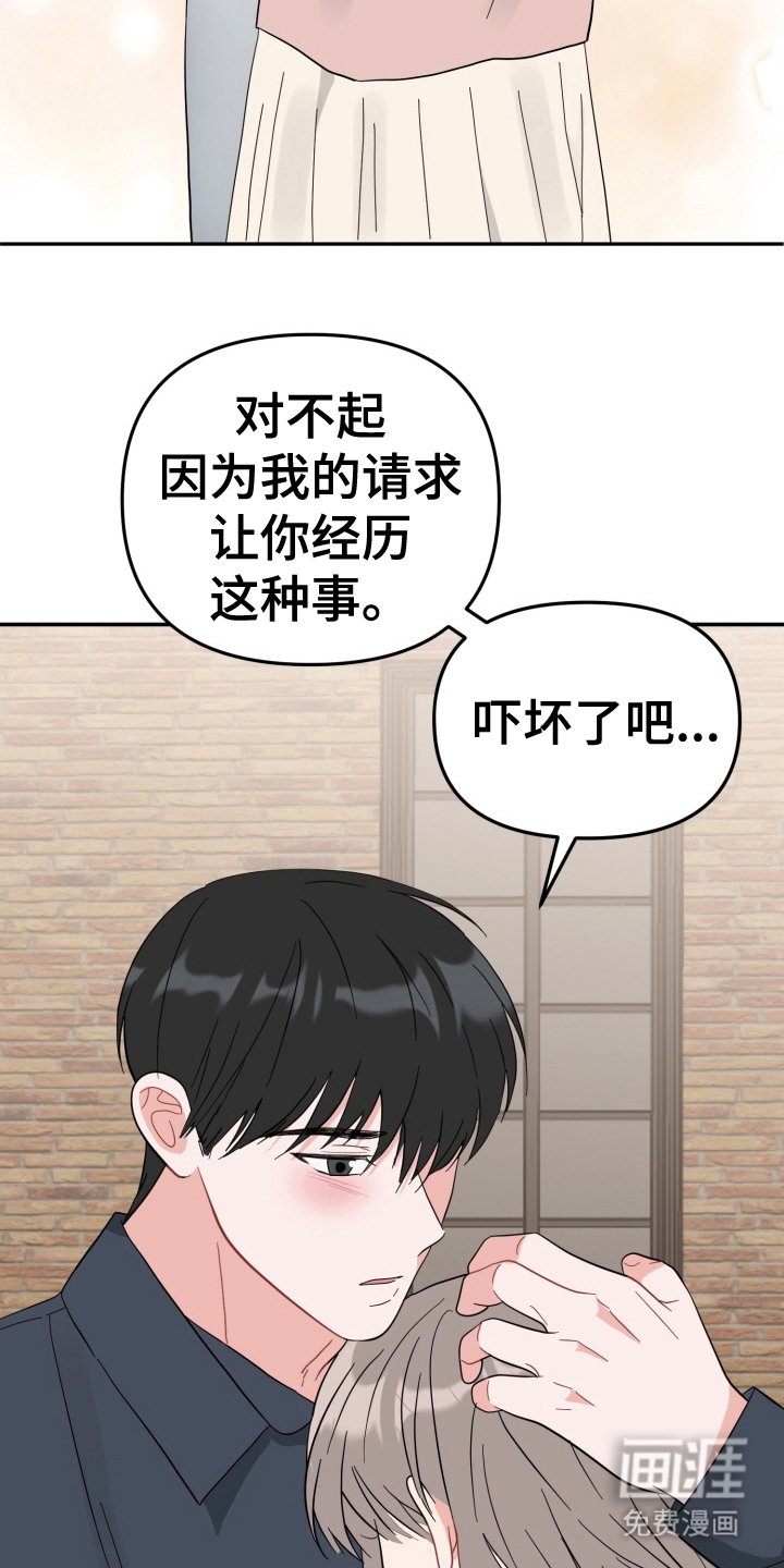 第7章：搭讪
