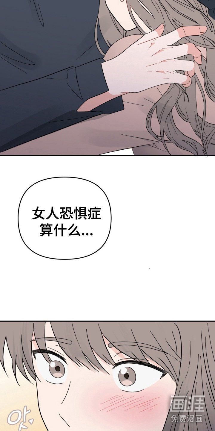 第7章：搭讪
