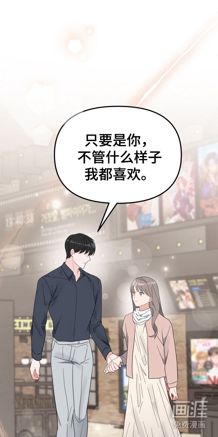 第8章：我喜欢你