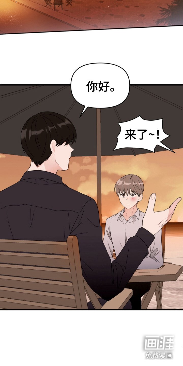 第8章：我喜欢你