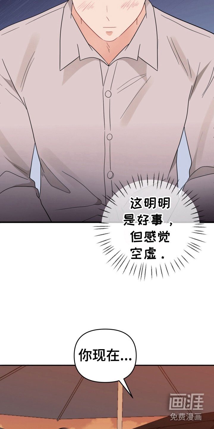 第8章：我喜欢你