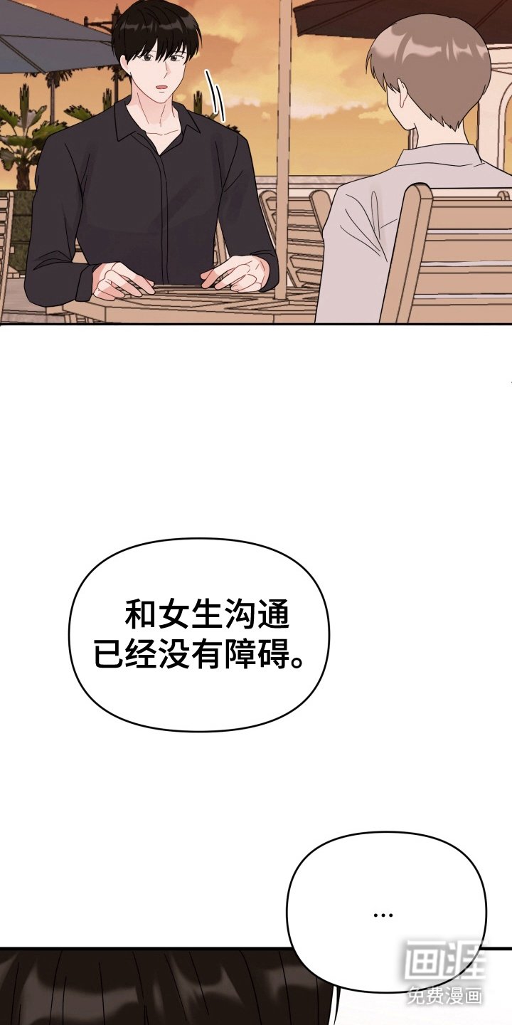 第8章：我喜欢你