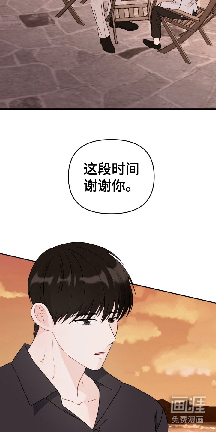 第8章：我喜欢你