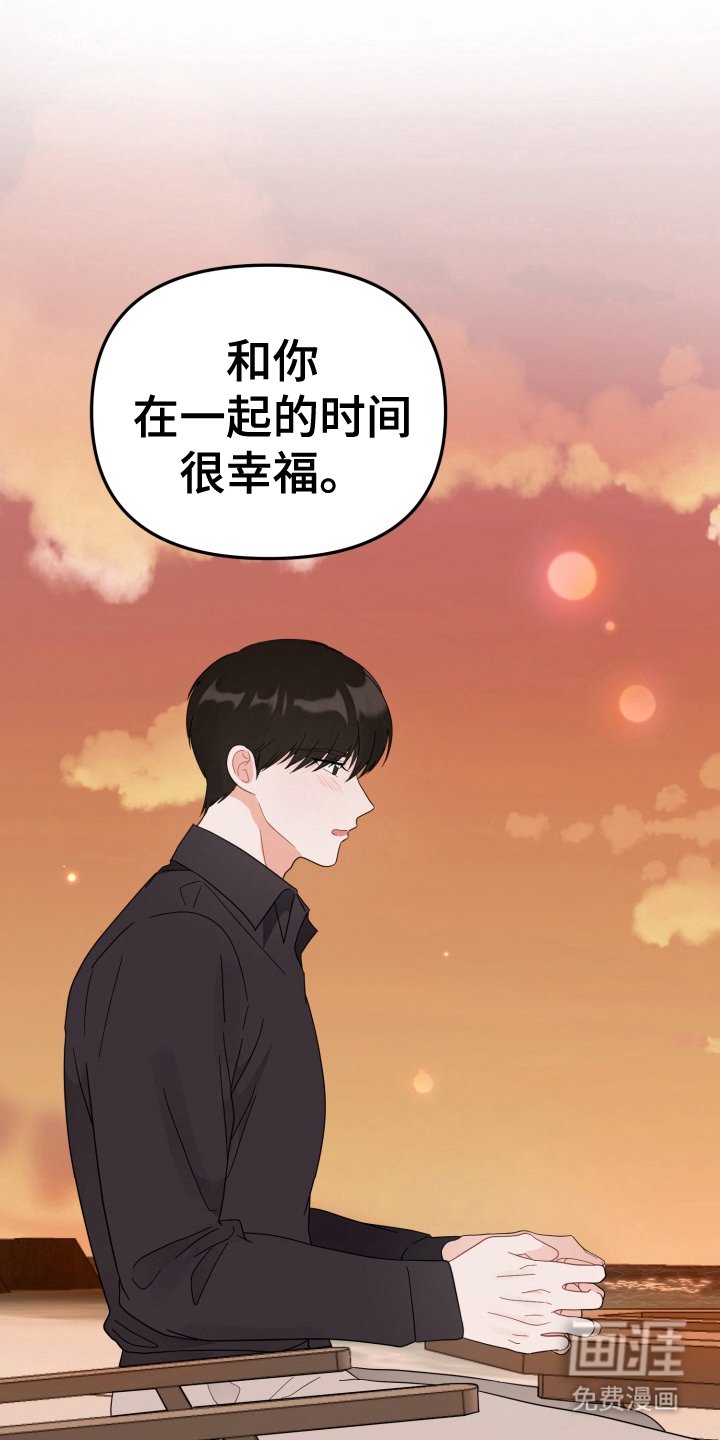 第8章：我喜欢你