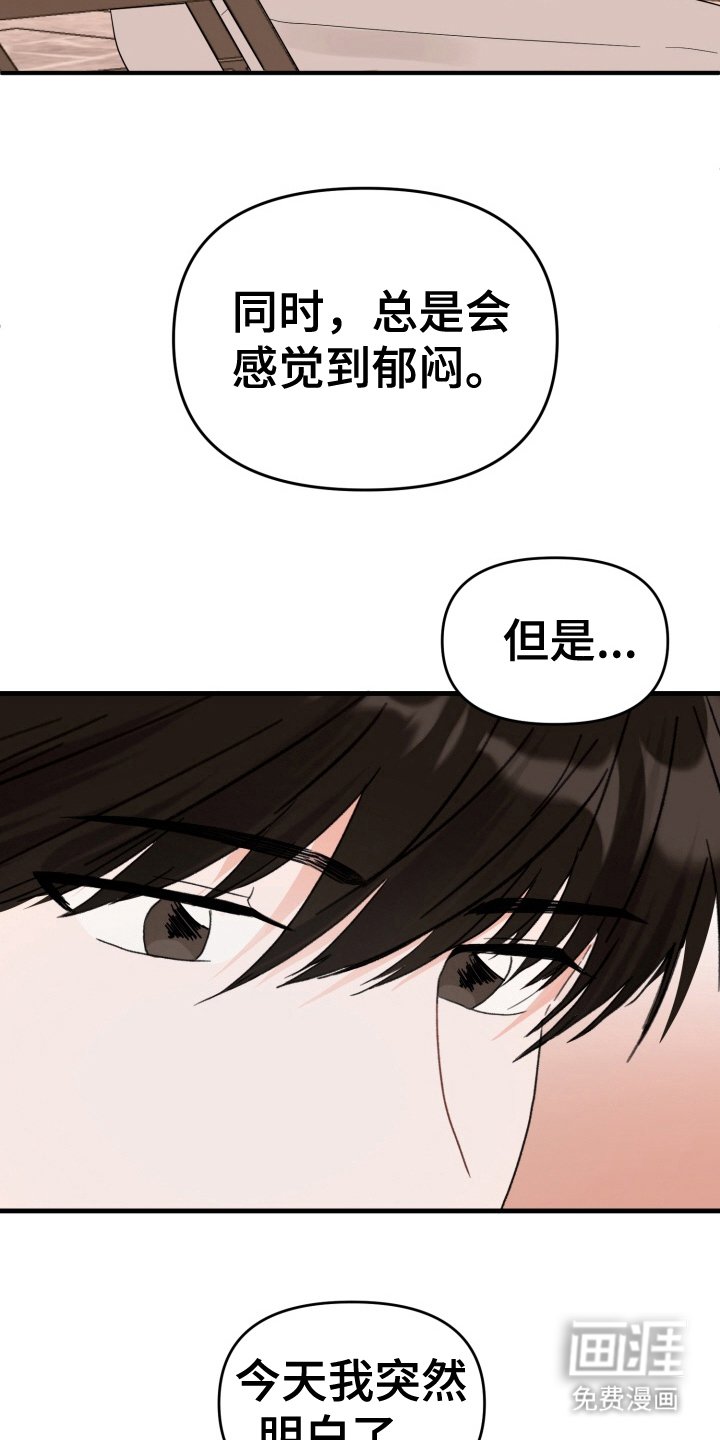 第8章：我喜欢你