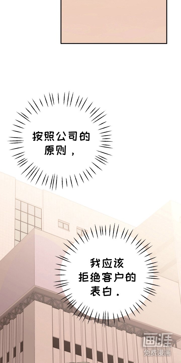第8章：我喜欢你