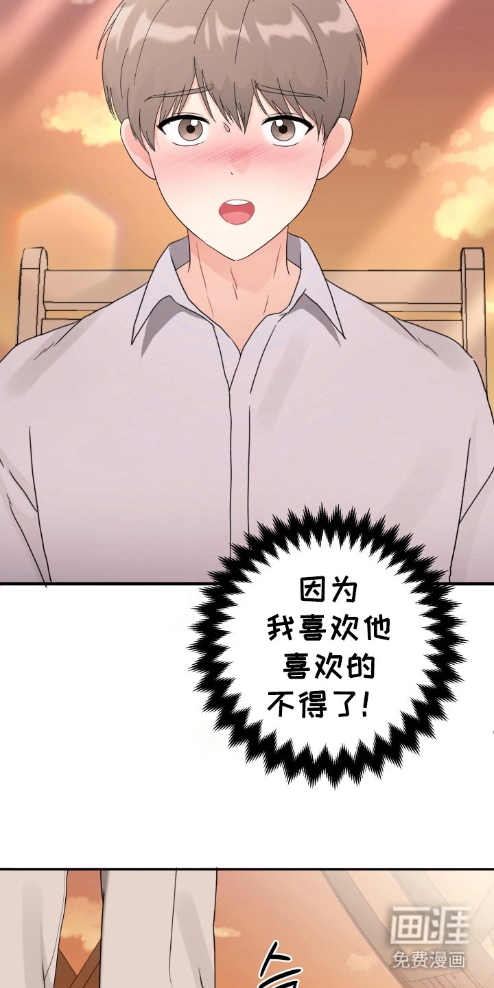 第8章：我喜欢你