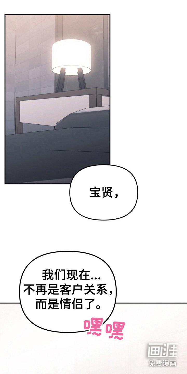 第9章：和我去约会吧